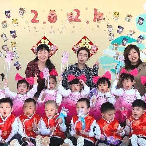 欢欢喜喜迎新年——东风幼儿园庆元旦迎新年主题活动