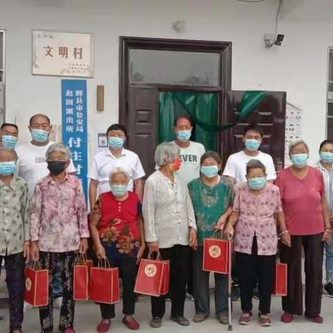 中秋佳节献爱心