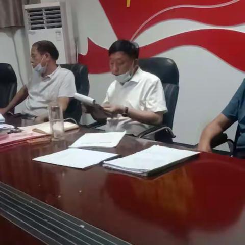 富庄村两委紧急会议