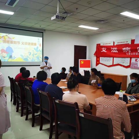 情暖重阳节，义诊送健康