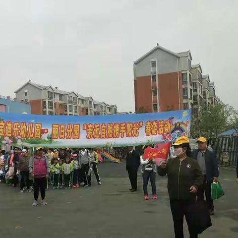 “亲近自然。携手阳光”亲子春游活动――大三班