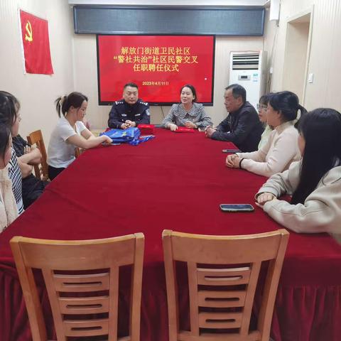 “警社共治”保平安      “卫”民服务谱新篇