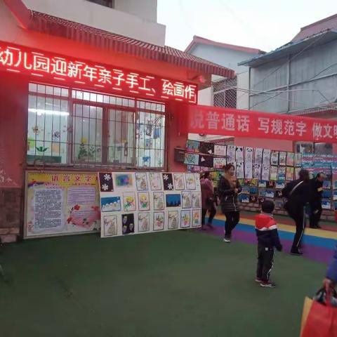 天使幼儿园元旦亲子手工绘画展