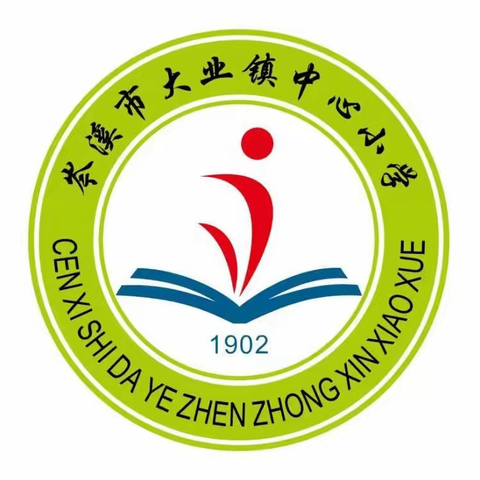 缅怀革命先烈，传承红色基因——中共岑溪市大业镇中心小学支部委员会举行祭扫革命烈士陵园活动