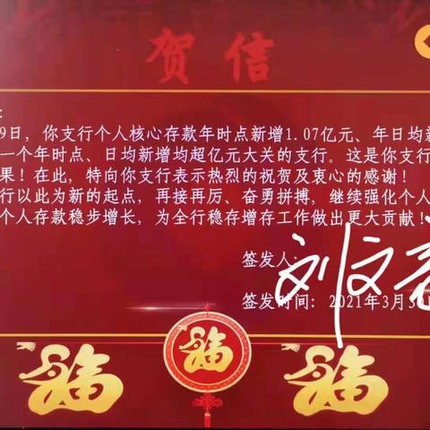 团结奋战铸奇功喜结新年开门红