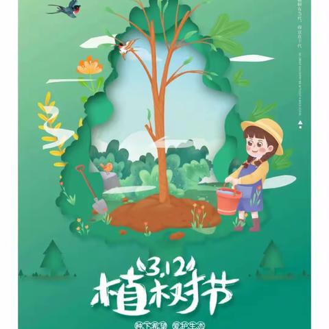 植树节“拥抱春天”——孙口实验幼儿园植树节活动篇