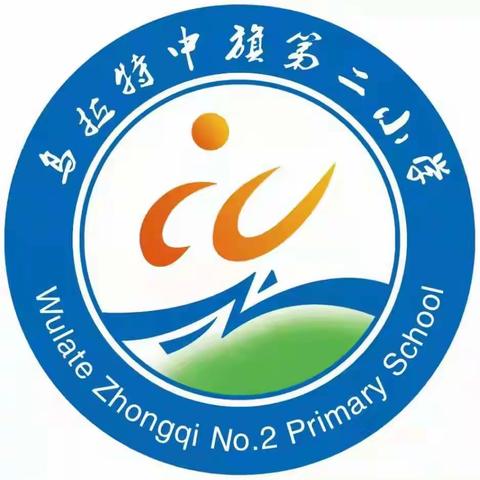 全面落实“双减”政策，提高教育教学质量-乌拉特中旗第二小学五年级期末质量抽测教学质量分析会