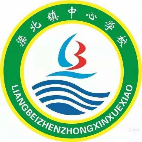 平安清明，同心战“疫”——禹州市梁北镇中心学校清明节疫情防控倡议书