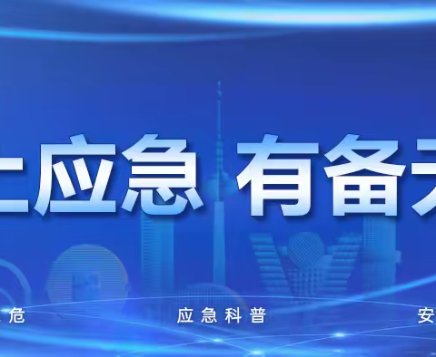 马王应急【应急科普】安全生产隐患排查重点