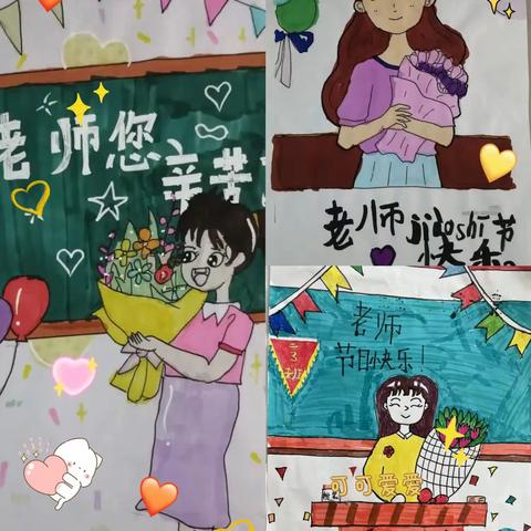 一朝沐春雨，一生念师情。