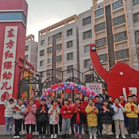 东方教育集团（东方红缨幼儿园）朵朵一班“幸福时光♥️快乐启航”❤️❤️❤️