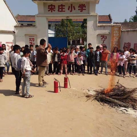 5月10日上午，张市镇宋庄小学对学生进行了消防灭火和逃生知识讲解和演练。