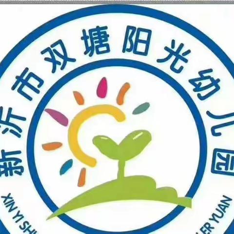 阳光幼儿园中二班第二十周成长记录📝