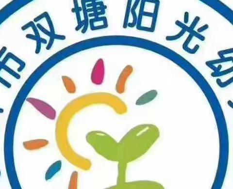 阳光幼儿园中二班第十八周成长记录📝