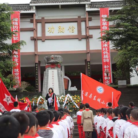 纪念碑前祭英烈，嘉陵江畔寻踪迹——苍溪县红军小学清明祭扫活动