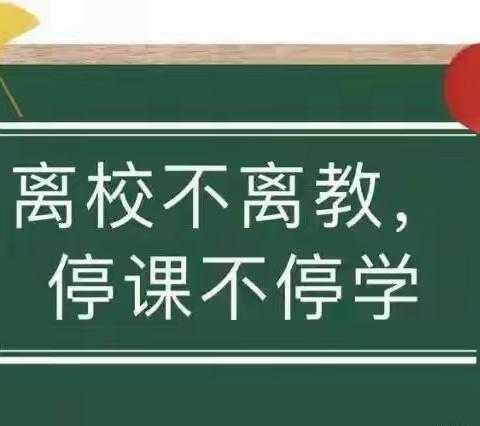 困难不挡耕耘路，线上教研促成长——水城双语小学部教研组线上教学经验分享