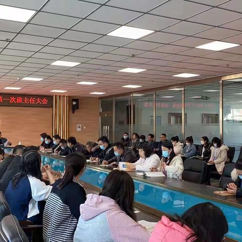 启航2022——我校组织开展新学期全校第一次班主任大会