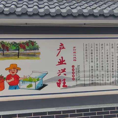 新玉峰村里的文化墙绘画