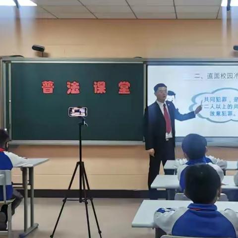 “法治进校园，普法促成长”第一小学开展普法宣讲活动