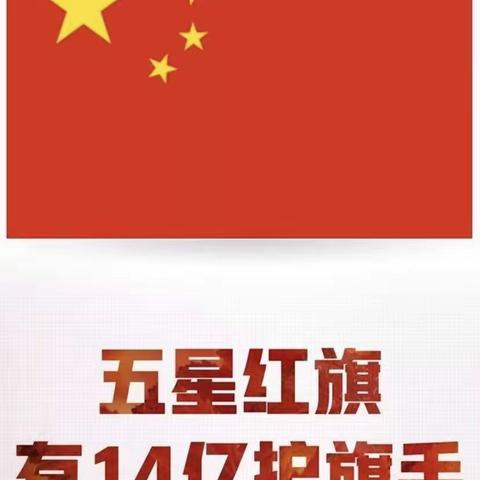 闪闪红旗，我守护——二七区建新街幼儿园，南岗路园12月14日升旗仪式。