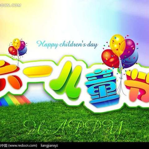 茨芭双语实验学校                                              2019“庆六一”文艺汇演邀请函