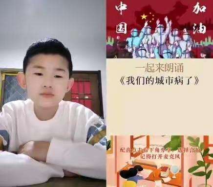 抗击疫情诗朗诵《我们的城市病了》——广平县明德小学