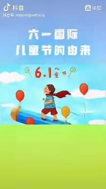 “快乐童年、粽享六一”——宿迁市实验小学幼儿园小一班