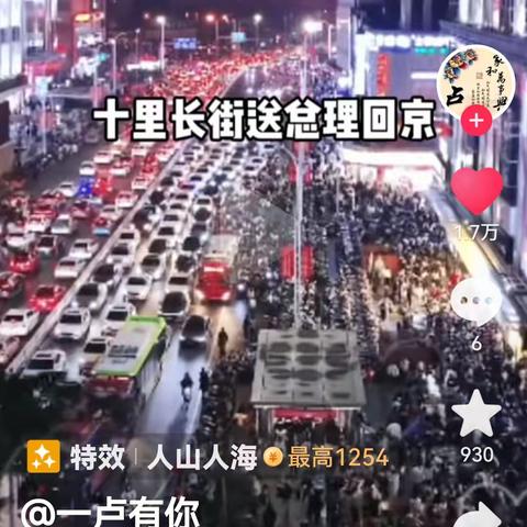 民众悼李克强先生