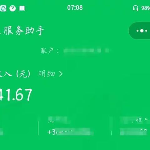 日入3700+的公众号流量主，难而诱惑！