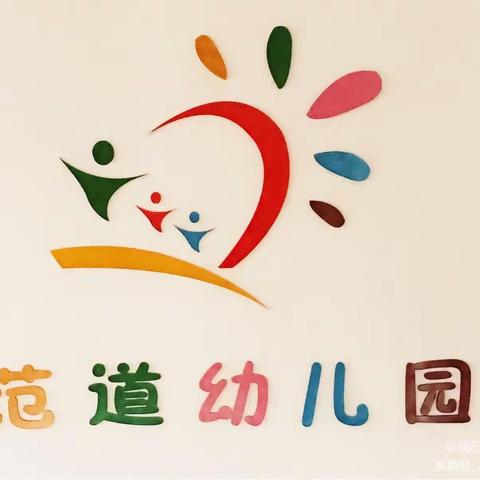 【早教活动】2021年宜兴市范道中心幼儿园公益性0-3岁婴幼儿早期教养指导活动报名开始啦