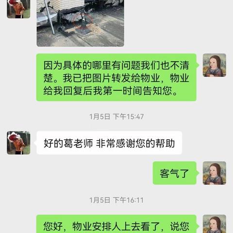 社区网格与物业齐行动   业主房屋维修无烦忧