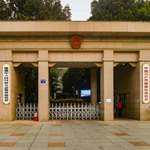 建德游（上）我于2020年10月10日至11月3日到建德新安江探亲，其间拍了些照片，现做成美篇，以作留念。
