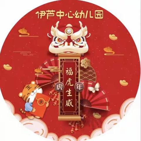 庆元旦迎新年小班亲子活动