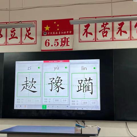 6.5班 写字