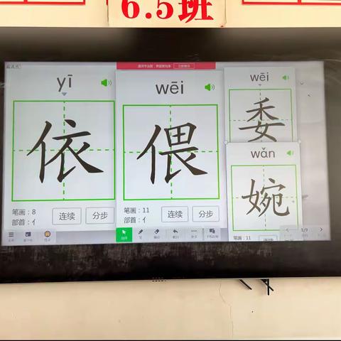 泰华小学二课堂写字