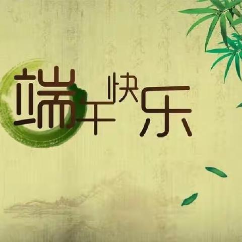 端午小长假，环卫工人辛苦了！