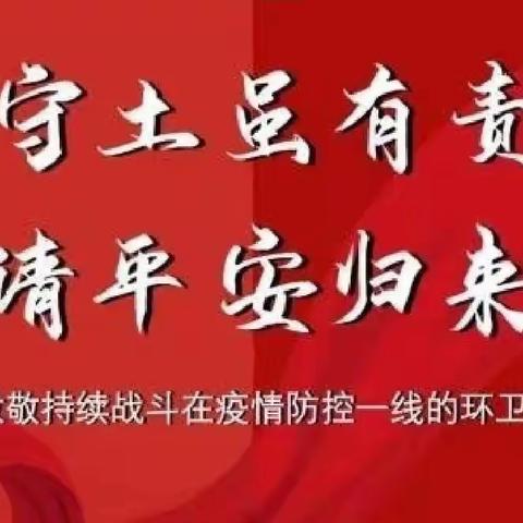 美丽中国，从清扫开始