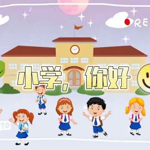 《走进小学，体验成长》——佛昙第二中心幼儿园大班参观小学活动🌈