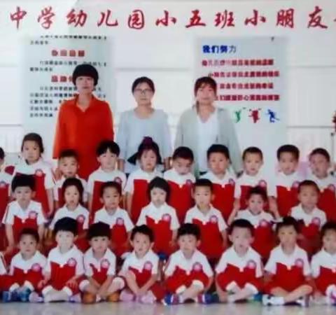 临朐中学幼儿园小五班小朋友的快乐成长历程