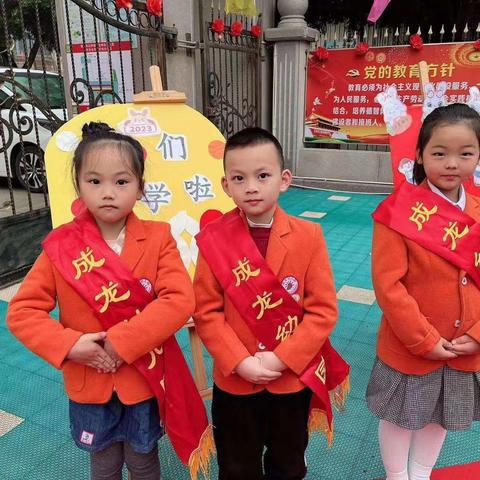 【开学典礼】扬眉“兔”气 ，“幼”见美好——成龙锦安幼儿园2023年新春开学典礼