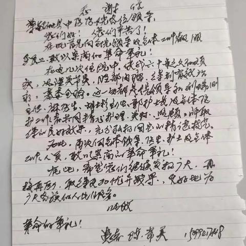 患者给医生的感谢信