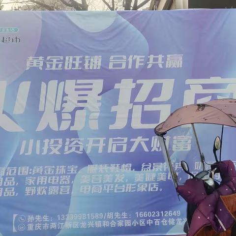 2023年3月15号中百超市龙兴店早市营运现场