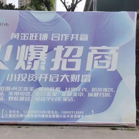 2023年4月5日中百仓储龙兴店早市营运现场