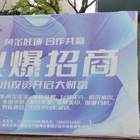 2023年3月29日中百仓储龙兴店早市营运现场