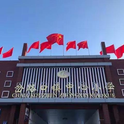 集体备课凝智慧    高效课堂展风采——德惠市岔路口镇中心小学体育组集体备课活动