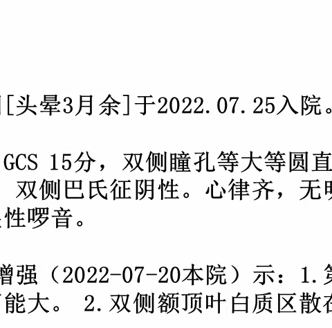 记录一个疑难病例