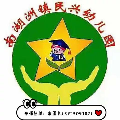 美好时光，因爱相伴一一民兴幼儿园大三班第一周精彩回顾