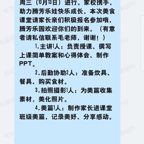 飘香的课堂感悟
