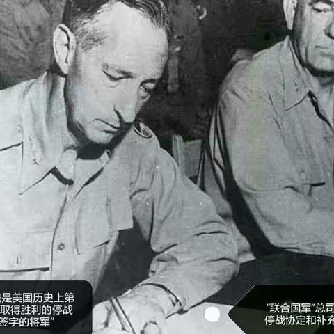 楼阁台小学党支部  党史今日1953年7月27日《朝鲜停战协定》在板门店正式签字，朝鲜战争宣告结束