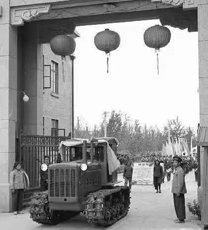 楼阁台小学党支部  党史今日  1958年7月20日中国自己制造的第一台拖拉机开出厂房。
